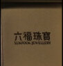 六福珠宝 【520情人节礼物】足金龙凤结婚对戒黄金戒指女款 计价 B01TBGR0018 约3.41克 实拍图