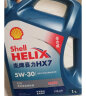 壳牌（Shell）蓝喜力全合成发动汽机油 蓝壳HX7 PLUS 5W-30 API SP级4L养车保养 晒单实拍图