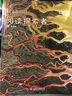 新版Reading explorer 第三版国内版 阅读探索者 5级别 学生书+在线学习账号 国家地理英语教材 中小学英语教材学生书 英语阅读专项训练 实拍图