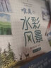 30分钟绘画入门手账 唯美的水彩风景（飞乐鸟《水彩入门必学500例风景篇》原画师的全新力作） 实拍图