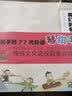 我们的琴棋书画(全4册）中国传统文化（入选传统文化进校园重点推荐书目）(中国环境标志产品 绿色印刷) 实拍图