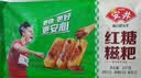 安井 红糖糍粑手工糯米年糕半成品油炸小吃广式半成品面点 红糖糍粑237g*4袋 实拍图