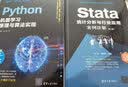 Stata 统计分析与行业应用案例详解（第3版） 实拍图