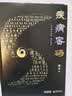 疾病密码（全国优秀畅销书《走近中医》作者唐云再添力作！《思考中医》文化系列又一重磅作品！） 实拍图