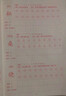 六品堂五年级小学生练字帖铅笔字帖楷书描红本写字同步下册儿童人教版全套生字硬笔课本同步语文 实拍图