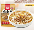 西贝莜面村【4件7.5折】手抓饼包子烧麦馒头葱油饼奶酪饼莜面鱼鱼儿童早餐 羊肉汤莜面鱼鱼300g 实拍图