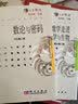 数论与密码 姜伯驹主编 七彩数学丛书 冯克勤 实拍图