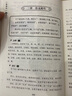 道德经（老子传世之作，中国“万经之王”。） 实拍图