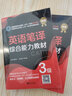 英语笔译实务教材：3级 实拍图