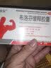 泰多安 布洛芬缓释胶囊 0.3g*36粒 退烧缓解牙痛偏头痛关节痛肌肉痛神经痛痛经止痛药缓解感冒发热 1盒装 实拍图