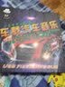 汽车载音乐U盘欧美金唱盘金曲经典英文老歌新歌高音质无损MP3音频国外流行新歌英文DJ组合歌曲优盘 欧美组合音乐1500首无损汽车音乐U盘 实拍图