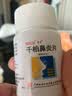 [白云山]千柏鼻炎片 0.44g*100片 6瓶装 27年3月过期 实拍图
