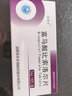 [苏莱乐]富马酸比索洛尔片 5mg*18片 5盒装 实拍图