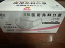 菲蒂上海玉川一次性医用外科口罩成人儿童非无菌独立包装玉川防晒过敏 30只【独立装】儿童S（145mm*90mm） 实拍图