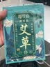 福可安艾草颈椎贴（12贴）颈肩关节贴艾灸贴脖子膏贴艾热贴艾草贴 [腰椎贴] 艾草贴12贴/盒 实拍图