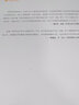 当代艺术的主题(1980年以后的视觉艺术)/艺术理论研究系列/凤凰文库 实拍图