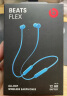 beats Beats Flex 蓝牙无线 入耳式手机耳机 颈挂式耳机 带麦可通话 冷焰蓝 实拍图