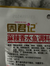 周君记 麻辣香水鱼调料150g 川菜水煮鱼火锅底料 单包 实拍图