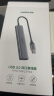 绿联USB3.0分线器扩展坞 高速4口HUB集线器拓展坞 适用笔记本电脑一拖多转换器转接头带供电口 实拍图