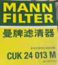 曼牌（MANNFILTER）空调滤清器空调滤芯CUK24013M起亚KX3名图朗动现代ix25伊兰特悦动 实拍图