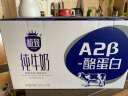 三元极致A2β-酪蛋白纯牛奶250ml*10盒*4箱 家庭量贩装 实拍图