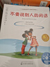 美国心理学会：儿童情绪管理与性格培养绘本—学会悦纳自我系列（我喜欢自己，与人相处，社交力，学会爱自己，自控力，情绪感知，自信，6册）   实拍图