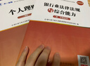 天一银行从业资格考试教材2025初级银行从业资格证2024年官方教材初中级辅导章节必刷题历年真题法律法规个人理财贷款公司信贷银行管理自选 初级 法规+个人理财（ 2教材+2真题+2考点） 实拍图