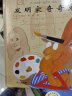 红帆船绘本馆系列第一辑（3册）发明家奇奇兔系列 实拍图
