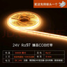佼佼者（JIAOJIAOZHE）COB灯带led低压线形灯嵌入式灯带自粘24v客厅吊顶线条灯5米装暖光 实拍图