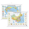 新版中国地图挂图+世界地图挂图 1070mm×760mm全开 学生专用挂图（套装共2张）赠送挂钩 实拍图