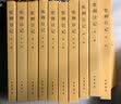 张棡日记（中国近代人物日记丛书·全10册） 实拍图