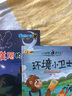 小牛顿问号探寻绘本（第二辑全10册）科普百科绘本全书 小学生课外阅读物书籍 实拍图