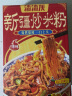 渣渣灰新疆炒米粉牛肉拌米粉空心粉早餐夜宵速食方便食品 【空心粉】上头中辣3盒 实拍图