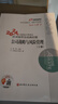 东奥注册会计师2024教材 CPA 轻松过关1 2024年注册会计师考试应试指导及经典好题.公司战略与风险管理 实拍图