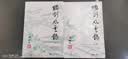 （2019新版）梁羽生作品集 联剑风云录（18-19）（套装全2册） 小说 实拍图