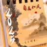 芯陌【新款台历3.98元包邮】2025 2026双年古风迷你小台历ins中国风小日历新年桌面摆件小台历小日历 【自在如风】2025年迷你小台历 无规格 实拍图