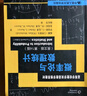 概率论与数理统计（英文版·第14版）（高等学校数学双语教学推荐教材） 统计教材 SPSS教程 统计学经典 实拍图