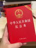 正版现货速发 2020年版 中华人民共和国民法典 64开便携版压纹烫金版 民法典单行本法律法规工具书 实拍图