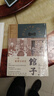 【现货+京东快递配送】现代汉语词典第7版+古汉语常用字字典第6版 商务印书馆王力古代汉语词典现代汉语字典新华词典最新版2025第七版非第9版 中小学生工具书初中高中通用 古汉语常用字字典第6版 实拍图