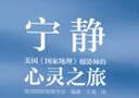 宁静 实拍图