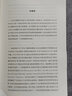 政治经济学批判--马克思资本论导论/新马克思阅读系列/当代学术棱镜译丛 实拍图