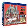 城市是怎么运转的+动物怎么盖房子/孤独星球（精装共2本）(中国环境标志产品 绿色印刷)  实拍图