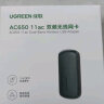 绿联 USB无线网卡免驱 台式电脑WiFi接收器AC650M双频5G网卡 适用台式机笔记本外置网卡随身WiFi发射器 晒单实拍图