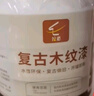 哈楼漆水性木器漆木纹漆木门油漆家具翻新改色修补自刷清漆木蜡油漆喷漆 红檀色（覆盖性）带工具 500g【约刷一遍5平米】 实拍图