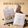透蜜山茶花补水高保湿面膜 玻尿酸提亮肤色舒缓面膜贴10片 七夕礼物 实拍图