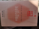 中国文库·哲学社会科学类：中国近代经济史（1927-1937）（套装全4册） 晒单实拍图