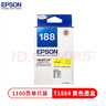 爱普生（EPSON）T1884 黄色墨盒 (适用WF-3641/7111/7621/7218/7728机型)约1100页（单位：支）黄色 实拍图