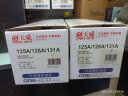 天威131A/CF211A 125A/CB541A 128A/CE321A青色硒鼓 适用于惠普CP1515n CM1415fn CM1312nfi M276nw CP1518ni 实拍图