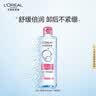 欧莱雅（LOREAL） 卸妆水三合一卸妆洁颜水深层清洁温和免洗倍润清爽型眼唇卸妆水 氨基酸400ml+倍润95ml*3 实拍图