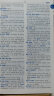 朗文初阶英汉双解词典（第3版） 实拍图